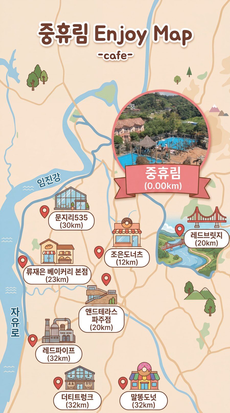 중휴림 기준 파주 카페 위치와 거리 지도
