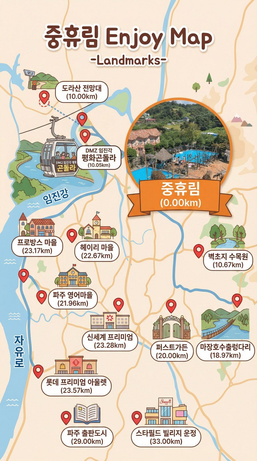 중휴림 기준 파주 랜드마크 위치와 거리 지도